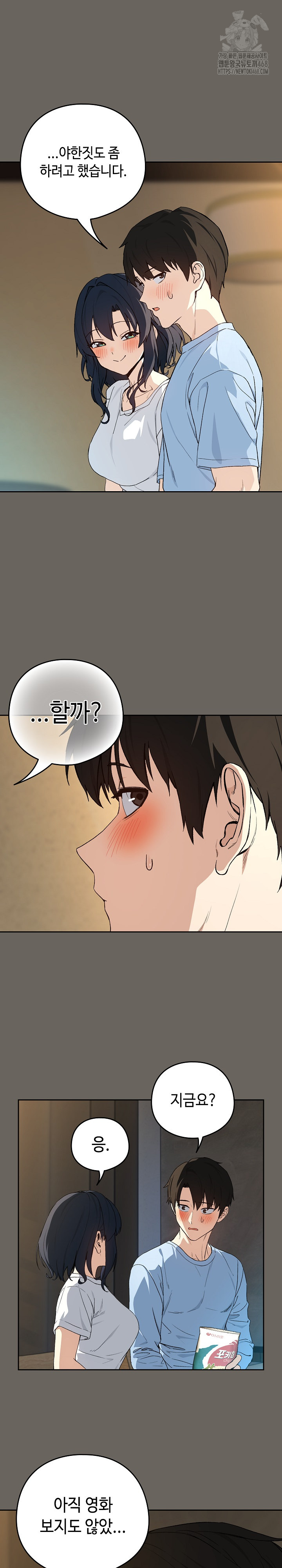 After Work Love Affairs Raw - Chapter 100 Page 17