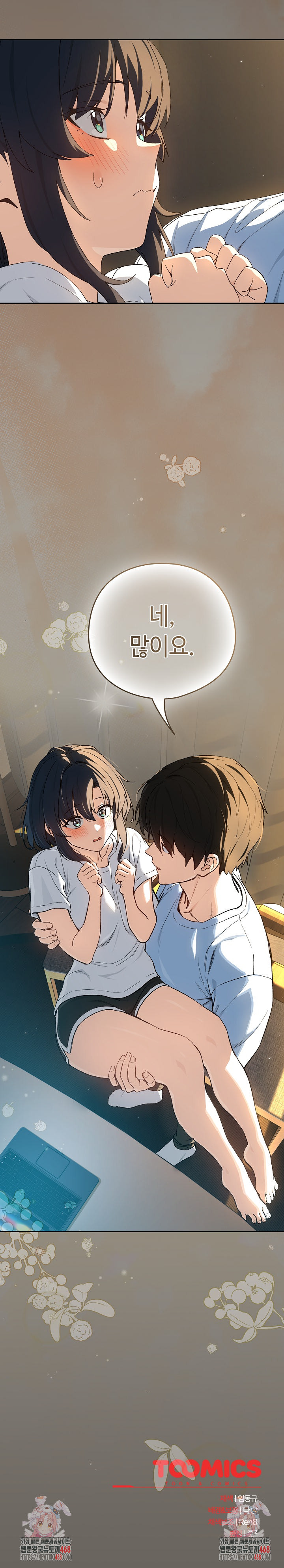 After Work Love Affairs Raw - Chapter 100 Page 21
