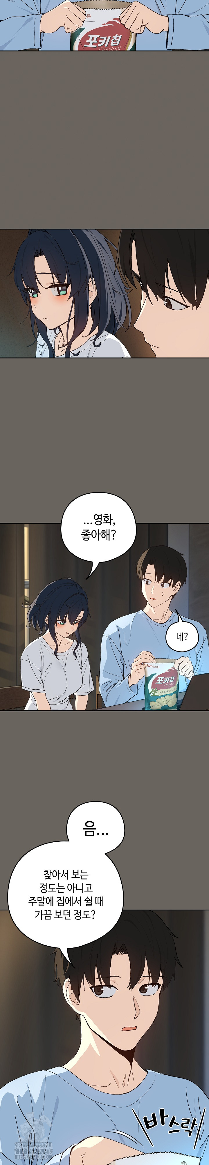 After Work Love Affairs Raw - Chapter 100 Page 7