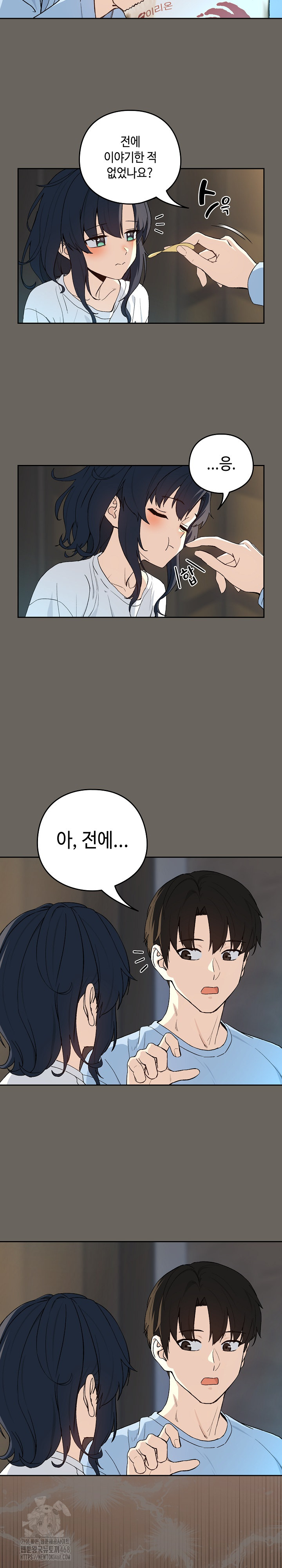 After Work Love Affairs Raw - Chapter 100 Page 8