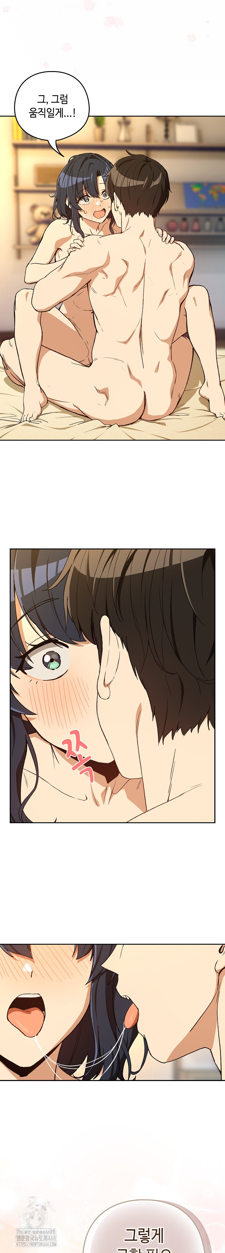 After Work Love Affairs Raw - Chapter 101 Page 15