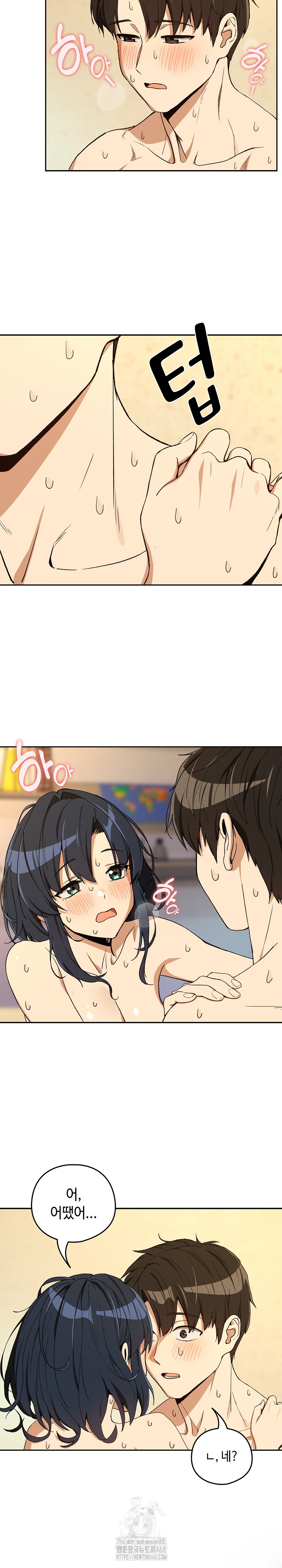 After Work Love Affairs Raw - Chapter 101 Page 23