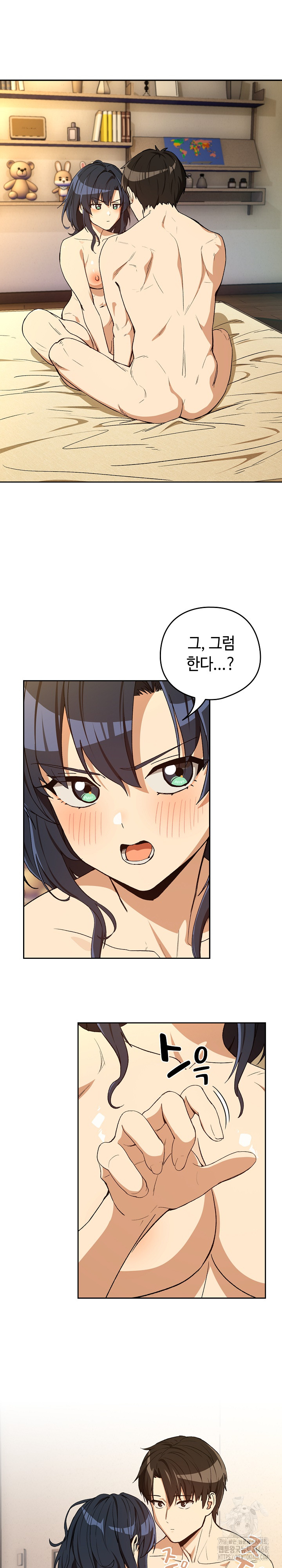 After Work Love Affairs Raw - Chapter 101 Page 8