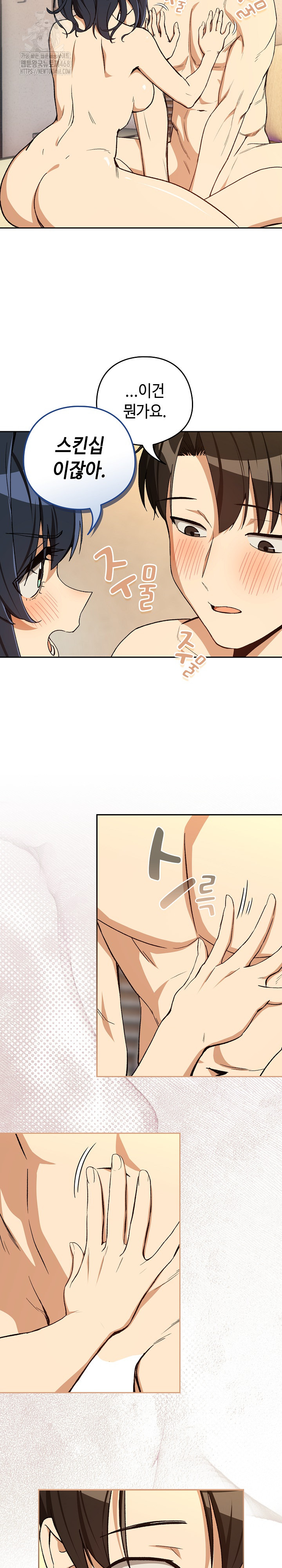 After Work Love Affairs Raw - Chapter 101 Page 9