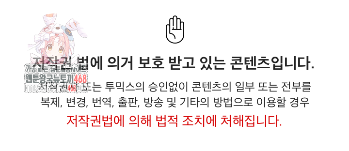 After Work Love Affairs Raw - Chapter 102 Page 1