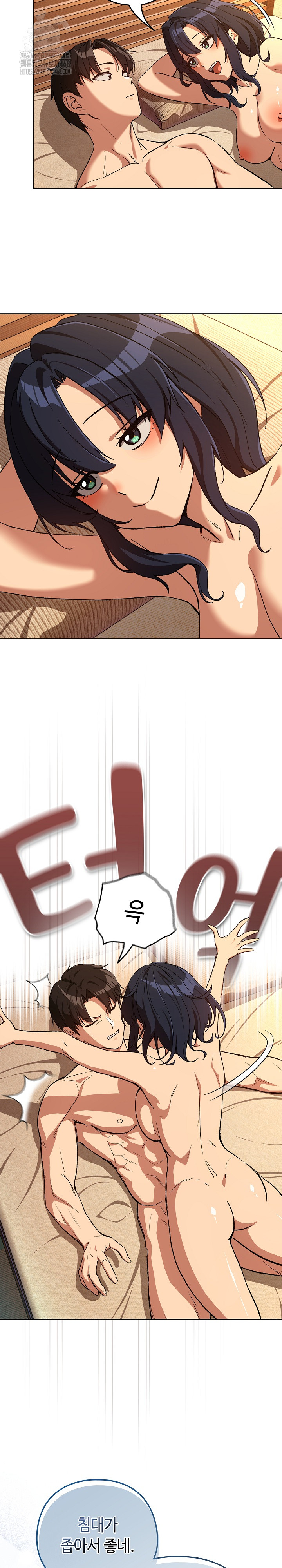 After Work Love Affairs Raw - Chapter 102 Page 11