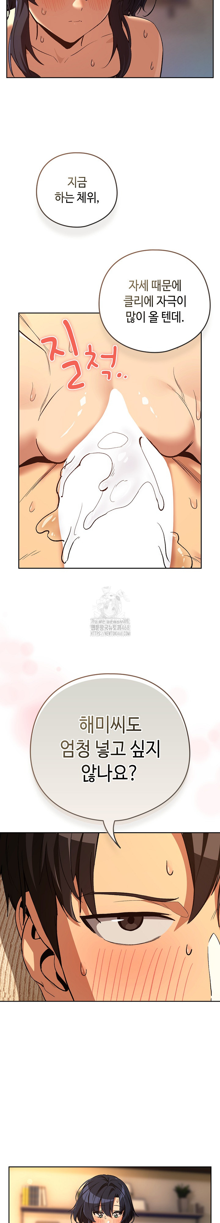 After Work Love Affairs Raw - Chapter 103 Page 17