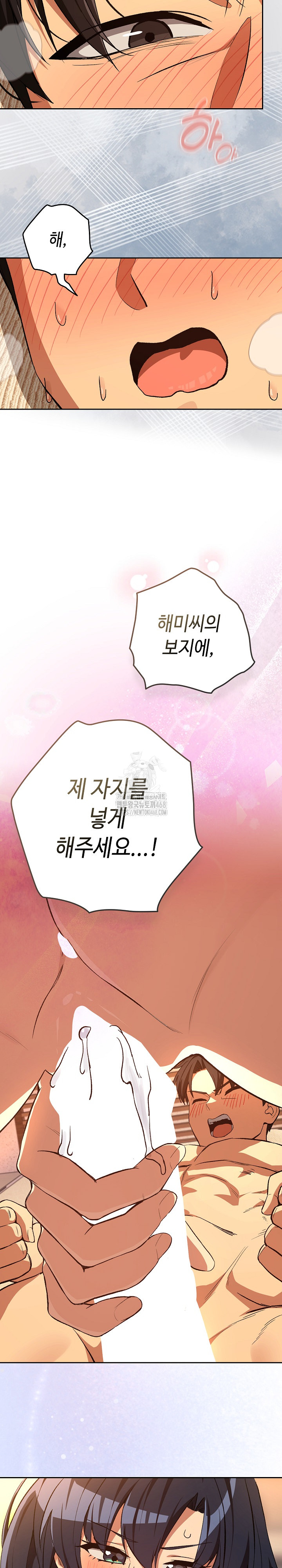 After Work Love Affairs Raw - Chapter 103 Page 20