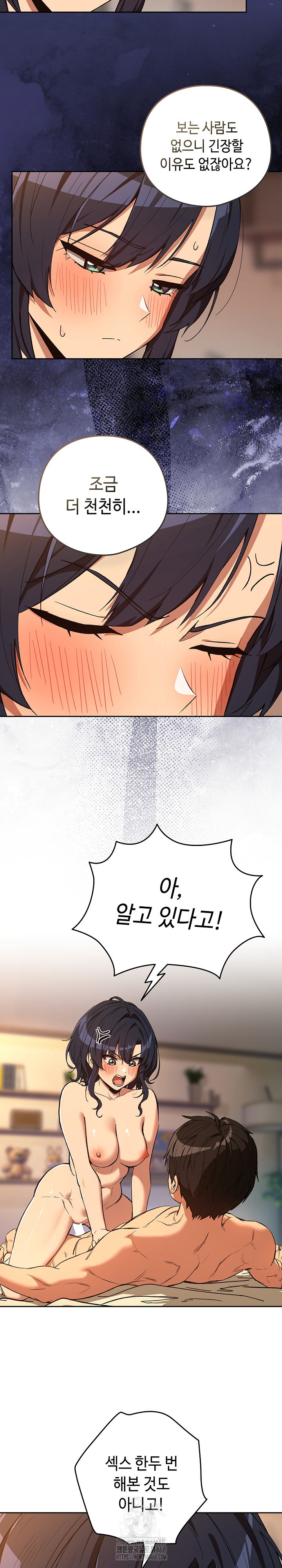 After Work Love Affairs Raw - Chapter 103 Page 3