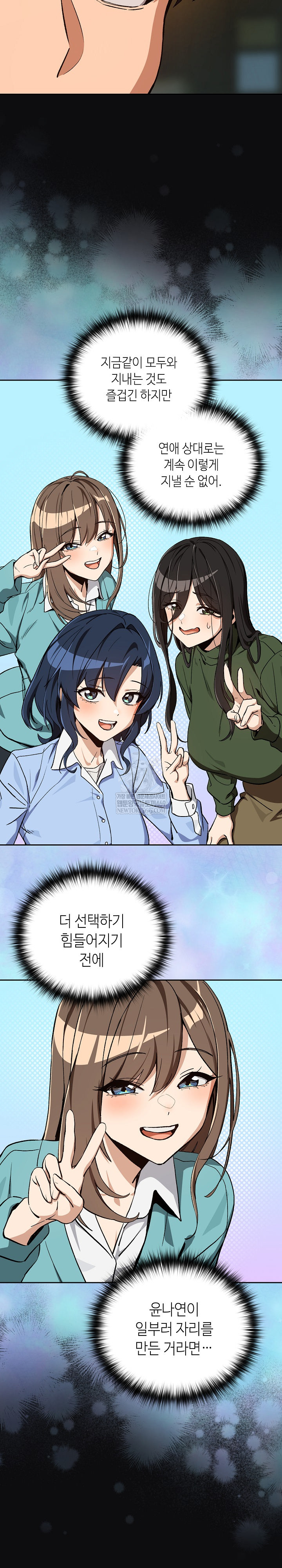 After Work Love Affairs Raw - Chapter 105 Page 15