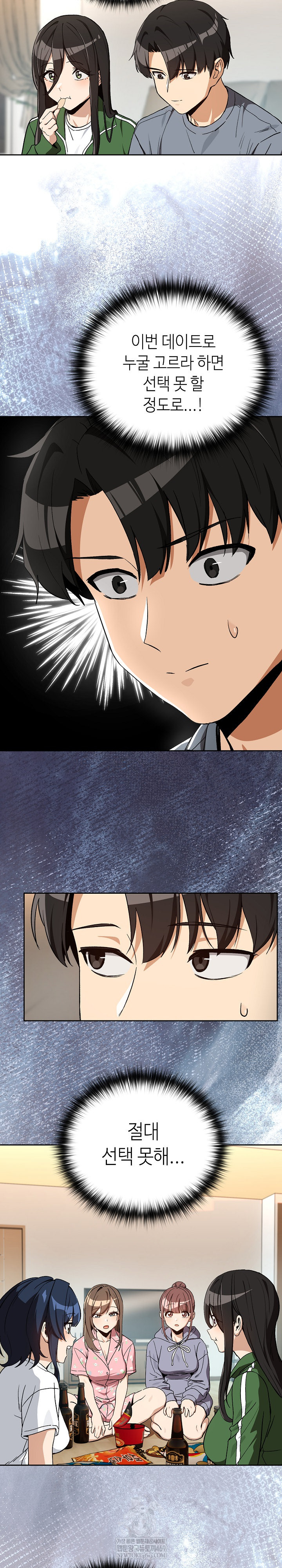 After Work Love Affairs Raw - Chapter 106 Page 11