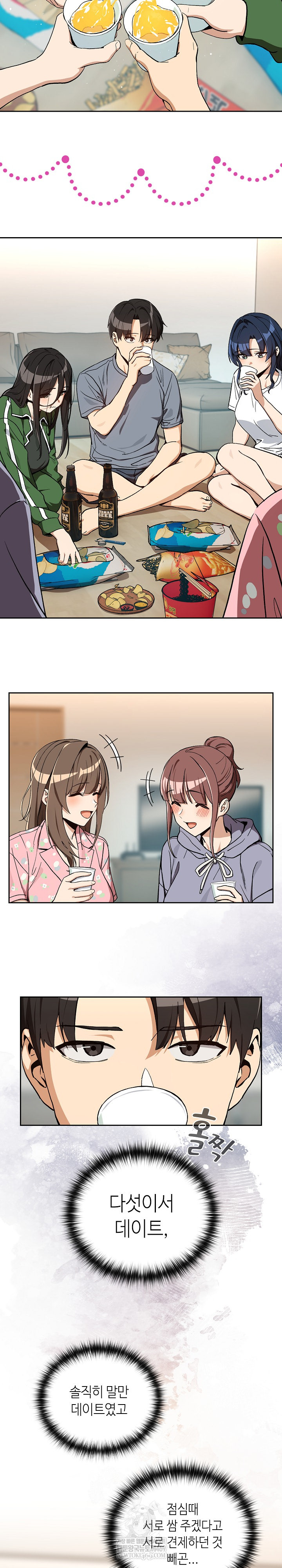 After Work Love Affairs Raw - Chapter 106 Page 9