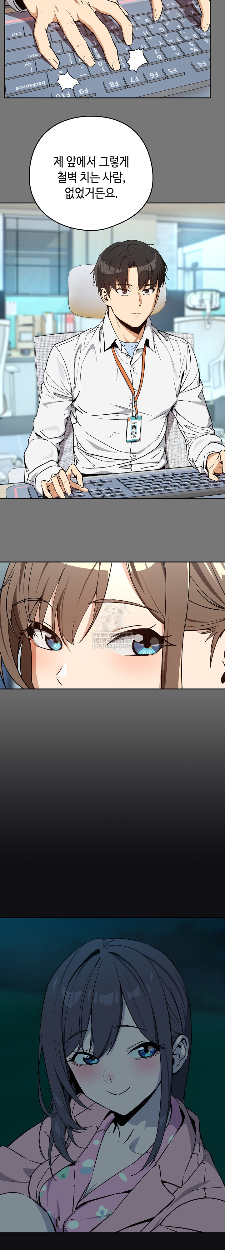 After Work Love Affairs Raw - Chapter 107 Page 13