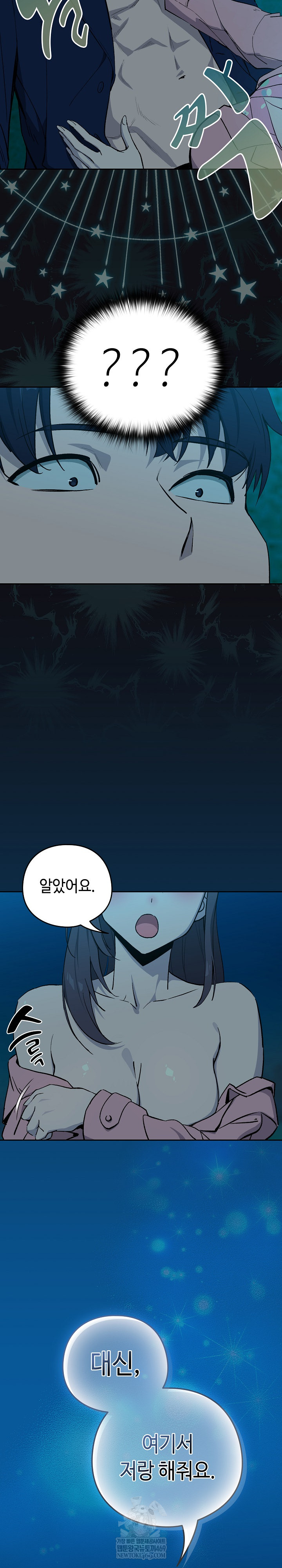 After Work Love Affairs Raw - Chapter 108 Page 15