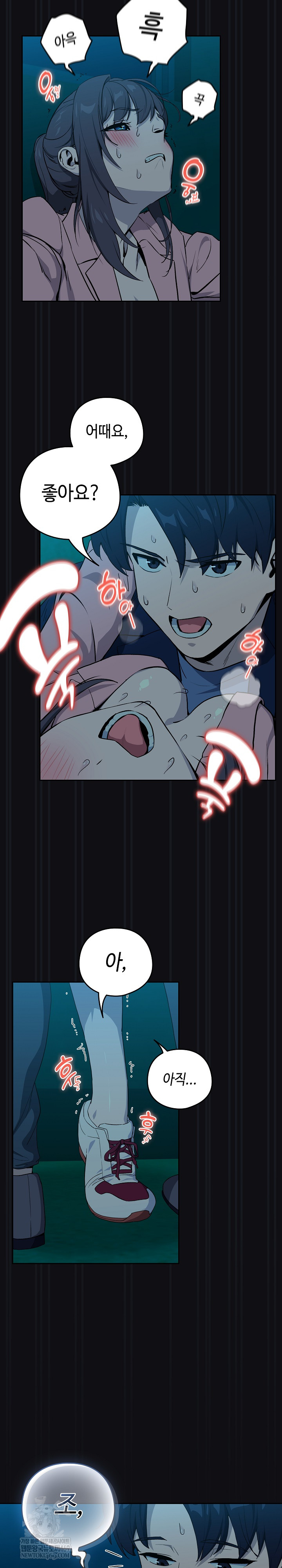 After Work Love Affairs Raw - Chapter 109 Page 13