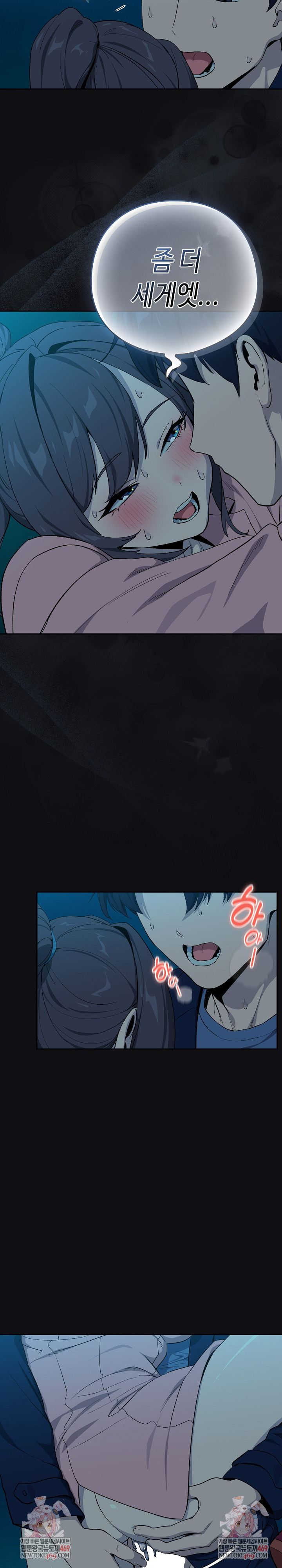 After Work Love Affairs Raw - Chapter 109 Page 24