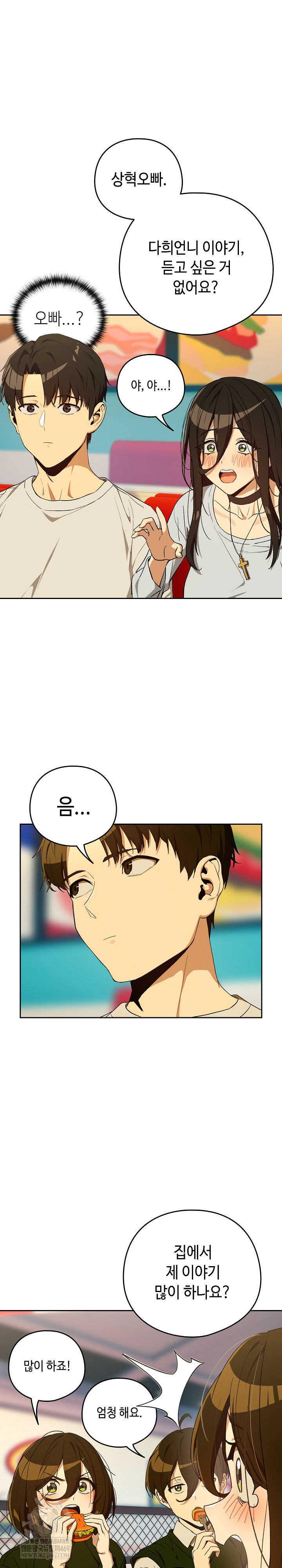 After Work Love Affairs Raw - Chapter 111 Page 11