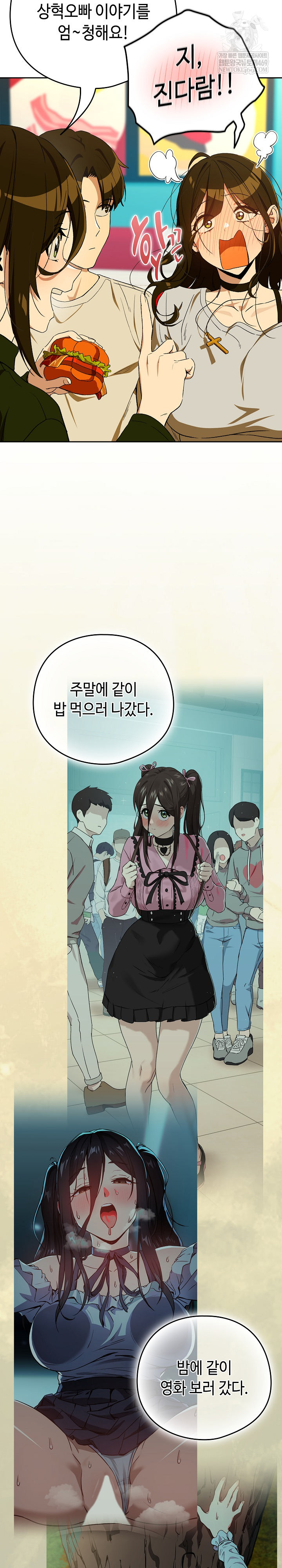 After Work Love Affairs Raw - Chapter 111 Page 13