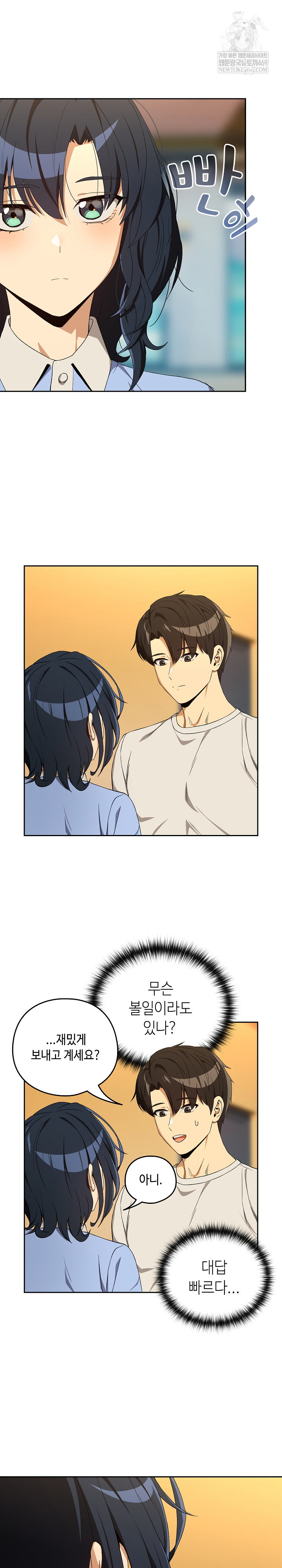 After Work Love Affairs Raw - Chapter 111 Page 22