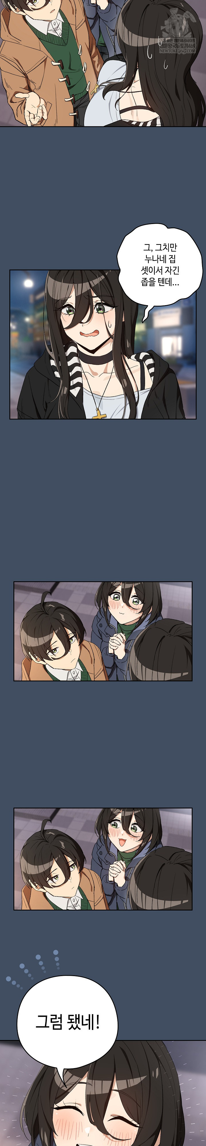 After Work Love Affairs Raw - Chapter 112 Page 18