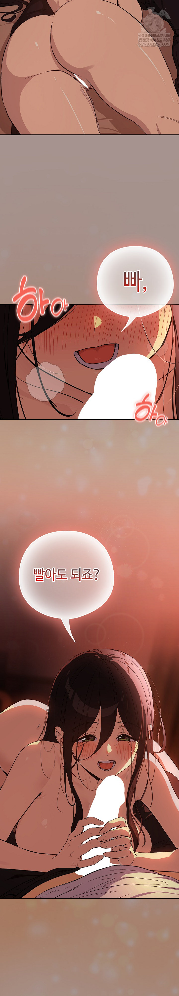 After Work Love Affairs Raw - Chapter 113 Page 23