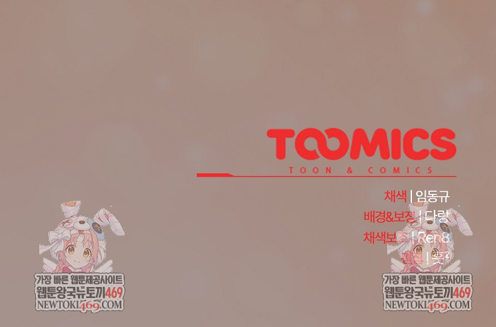 After Work Love Affairs Raw - Chapter 113 Page 24