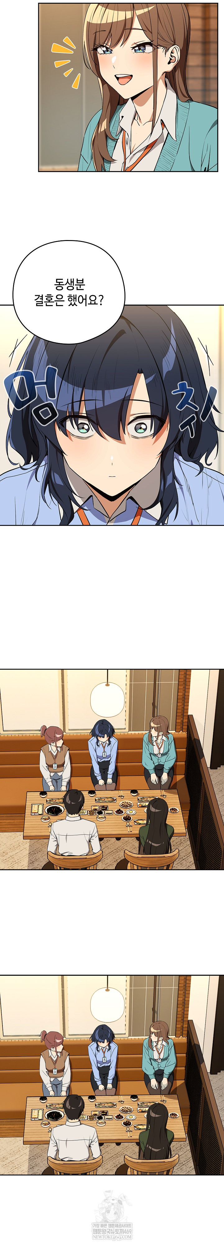 After Work Love Affairs Raw - Chapter 115 Page 16