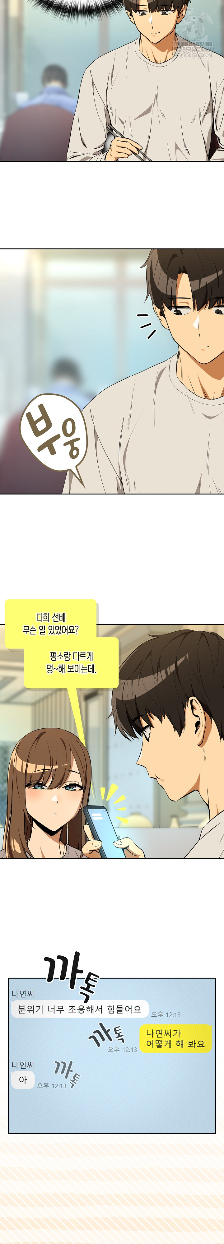 After Work Love Affairs Raw - Chapter 116 Page 21