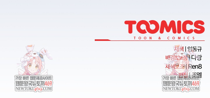 After Work Love Affairs Raw - Chapter 116 Page 26