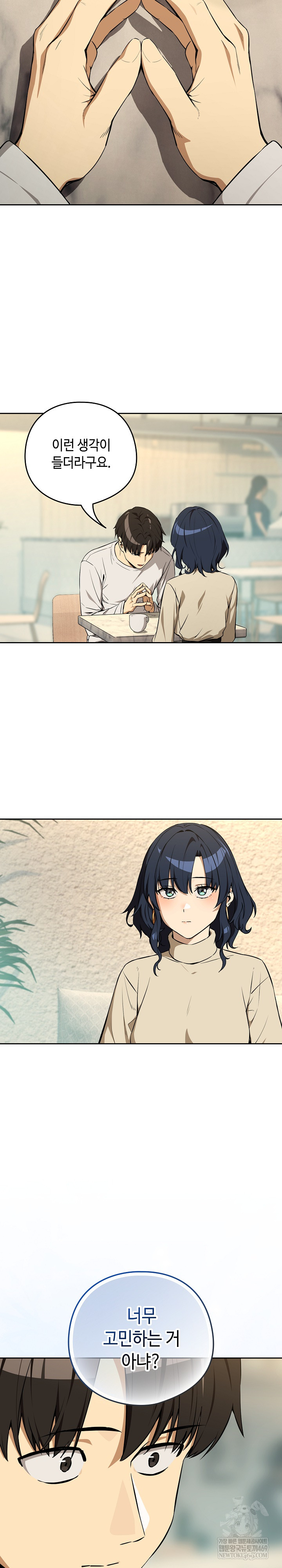 After Work Love Affairs Raw - Chapter 117 Page 16