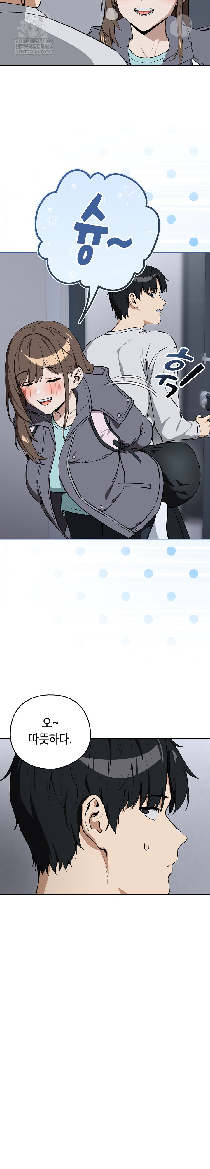 After Work Love Affairs Raw - Chapter 118 Page 3