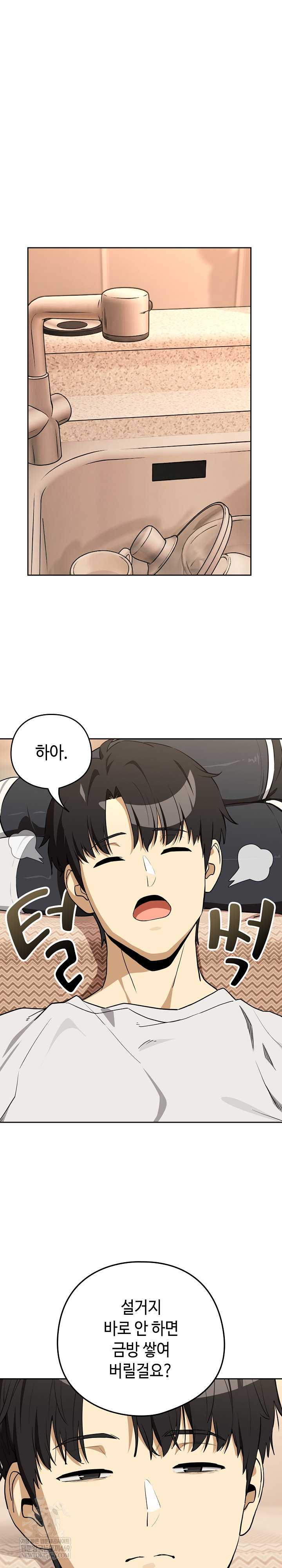 After Work Love Affairs Raw - Chapter 119 Page 12