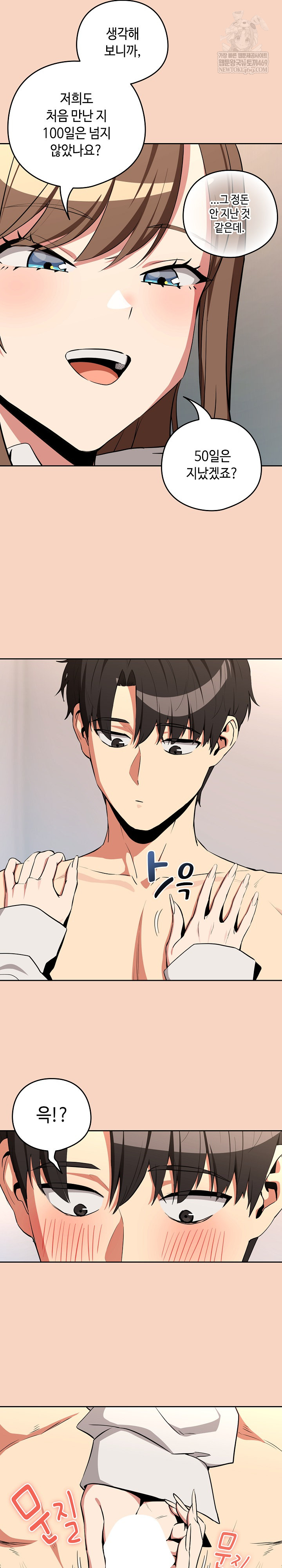 After Work Love Affairs Raw - Chapter 120 Page 15