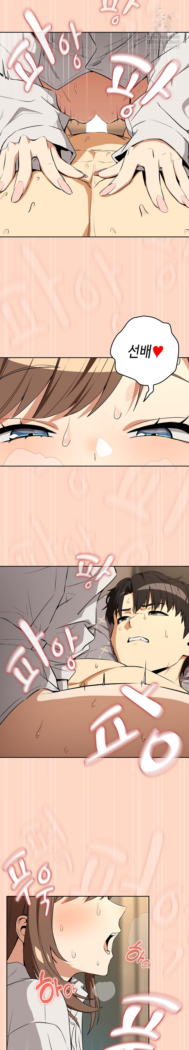 After Work Love Affairs Raw - Chapter 121 Page 4