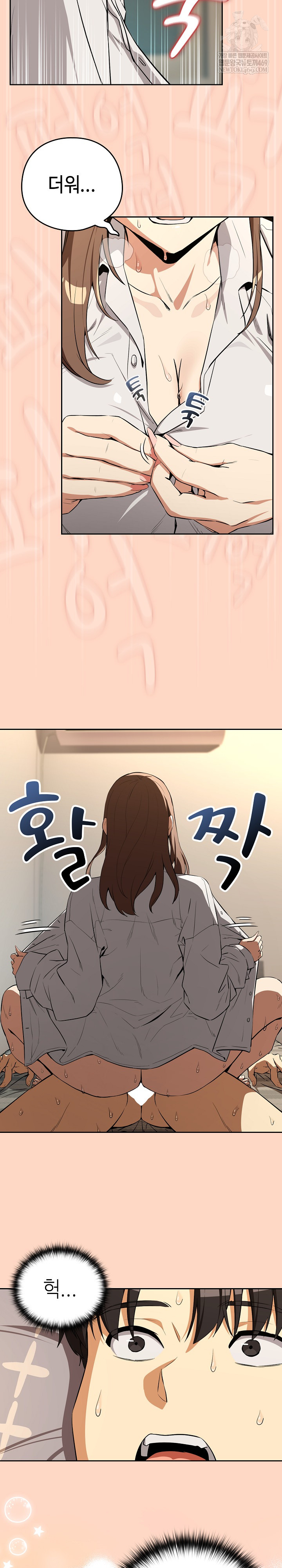 After Work Love Affairs Raw - Chapter 121 Page 5