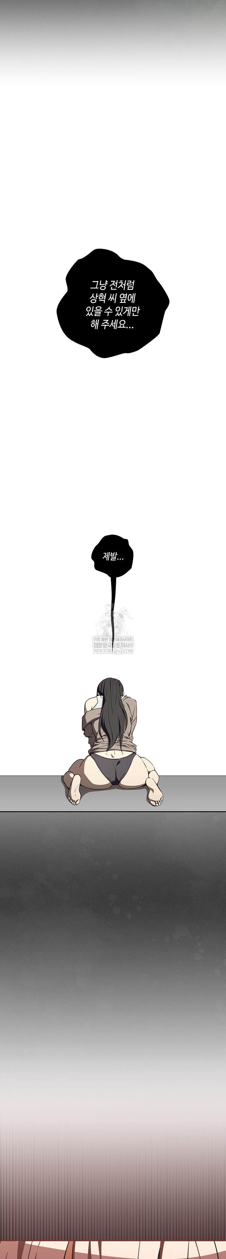 After Work Love Affairs Raw - Chapter 124 Page 12