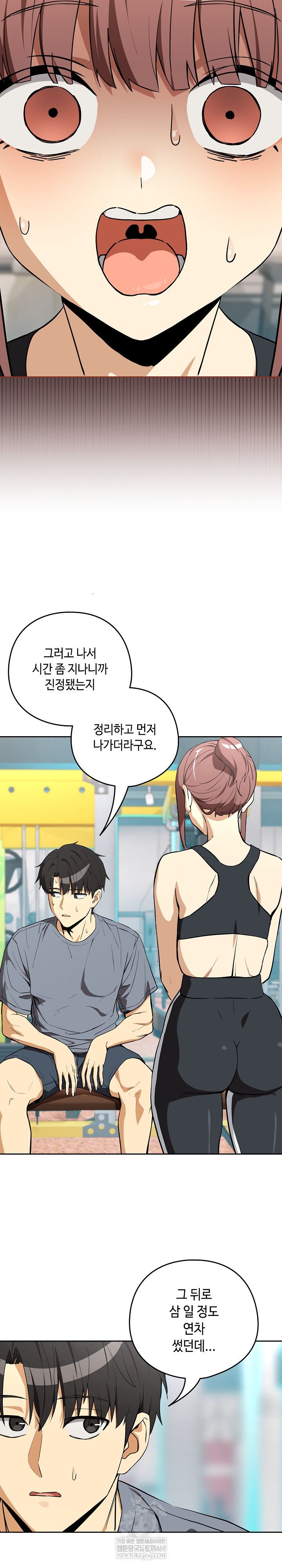 After Work Love Affairs Raw - Chapter 124 Page 13