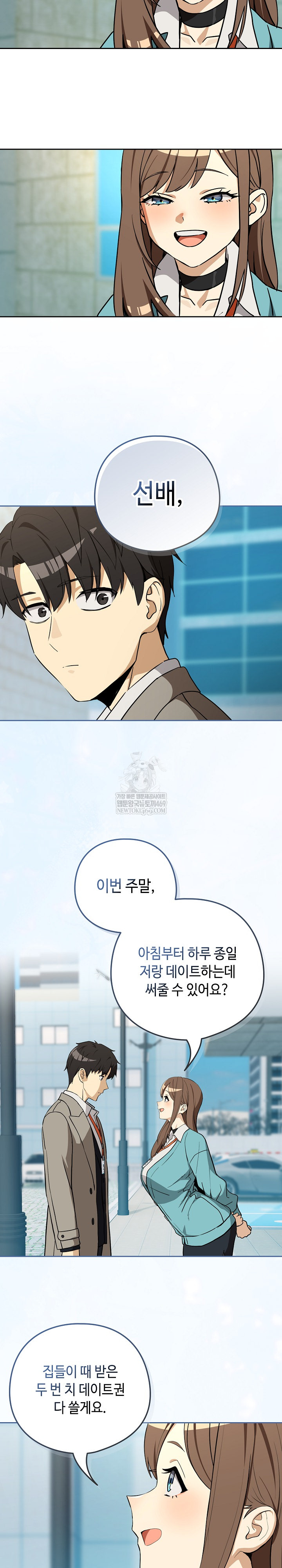 After Work Love Affairs Raw - Chapter 126 Page 16