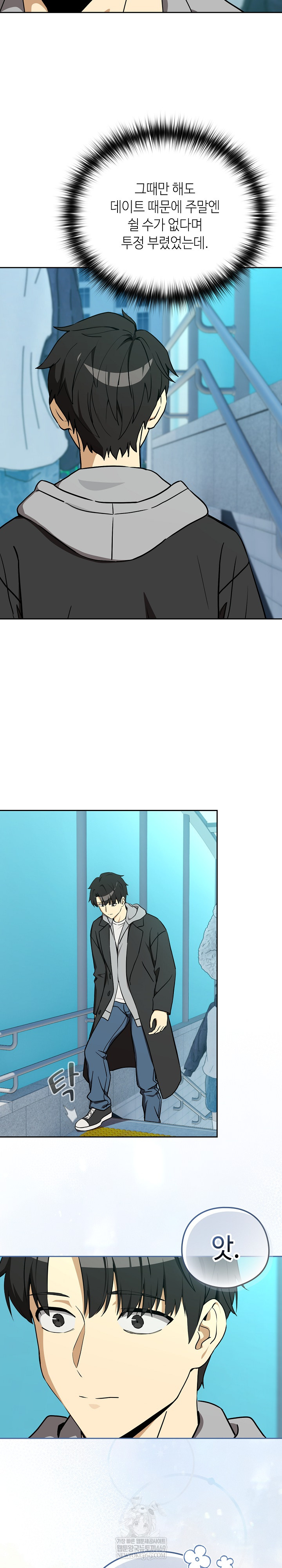 After Work Love Affairs Raw - Chapter 126 Page 19