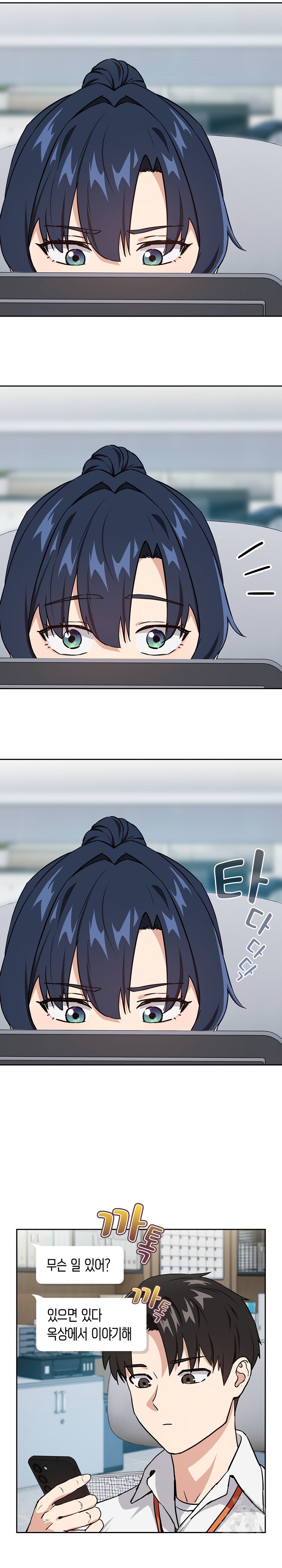 After Work Love Affairs Raw - Chapter 51 Page 13