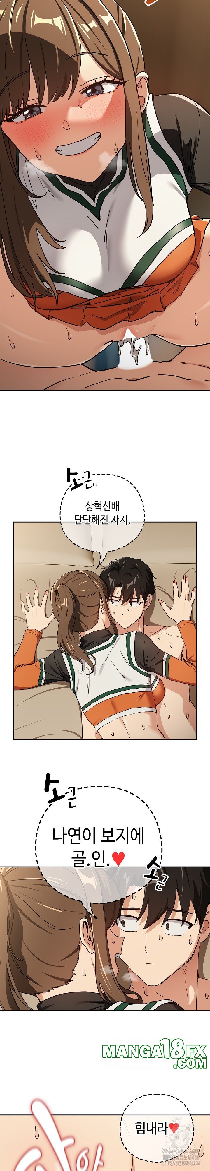 After Work Love Affairs Raw - Chapter 55 Page 11