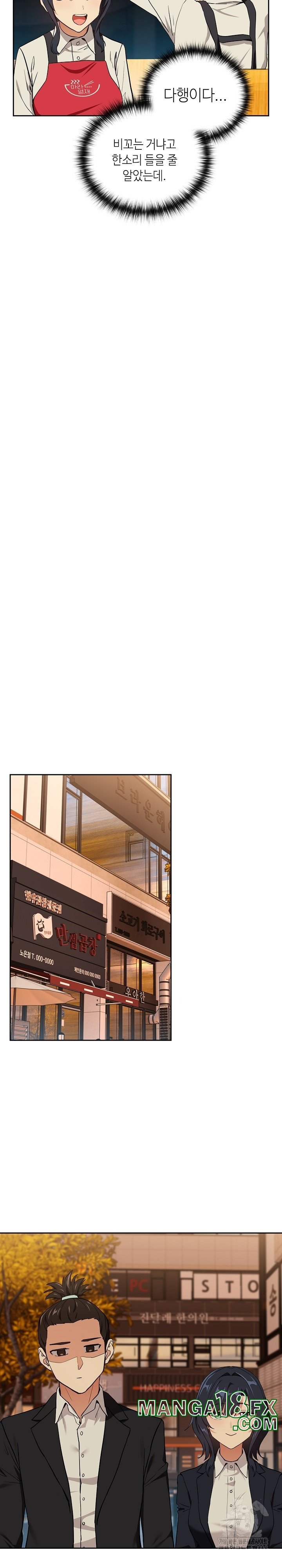 After Work Love Affairs Raw - Chapter 56 Page 14