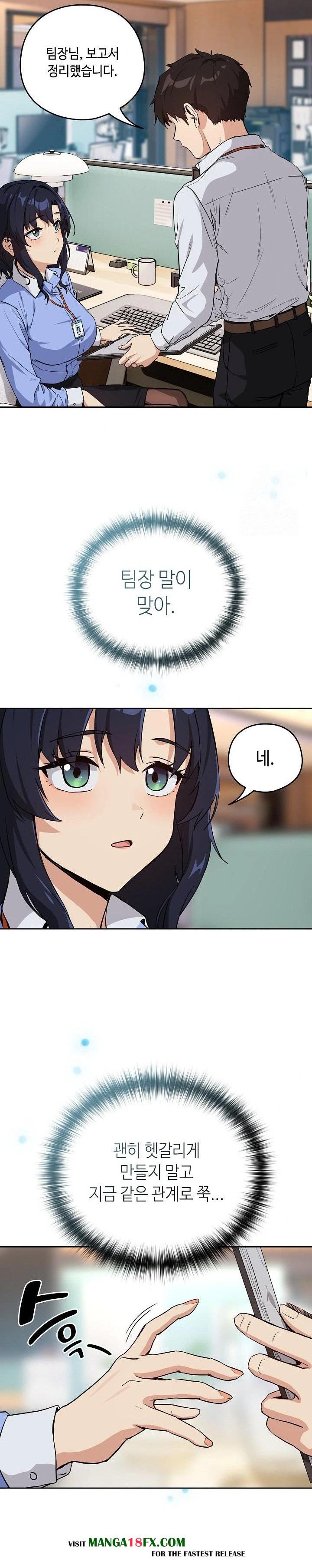 After Work Love Affairs Raw - Chapter 69 Page 17