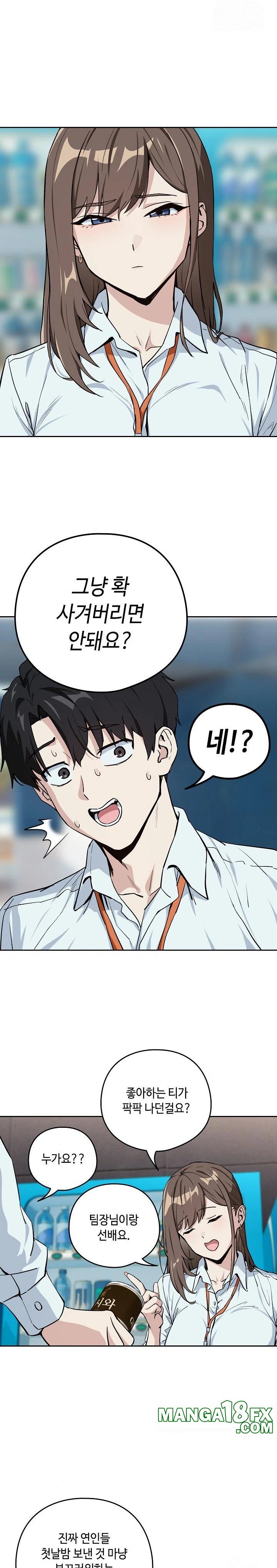 After Work Love Affairs Raw - Chapter 70 Page 5