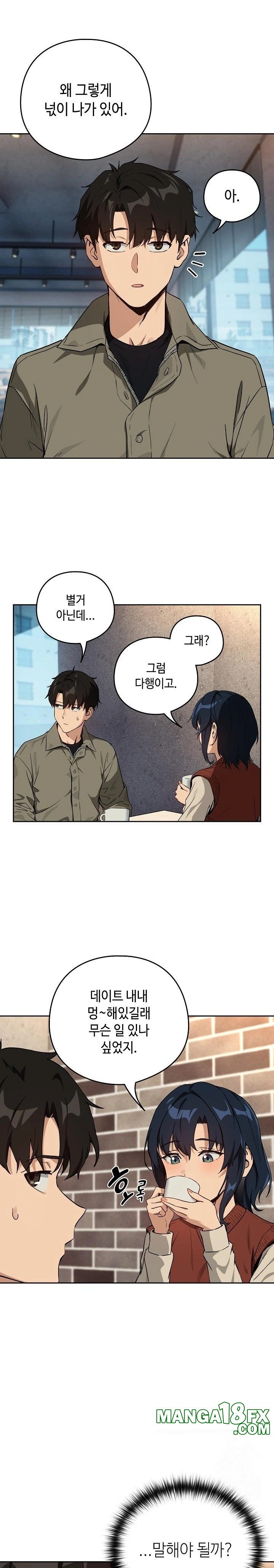 After Work Love Affairs Raw - Chapter 71 Page 14