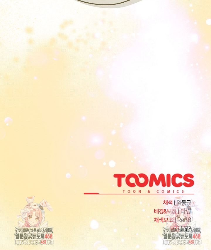 After Work Love Affairs Raw - Chapter 96 Page 24