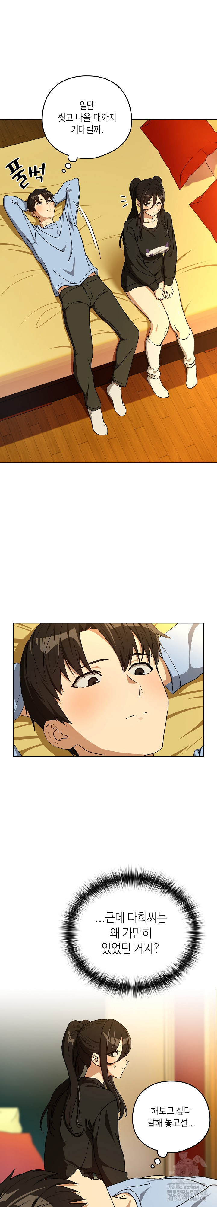 After Work Love Affairs Raw - Chapter 96 Page 8