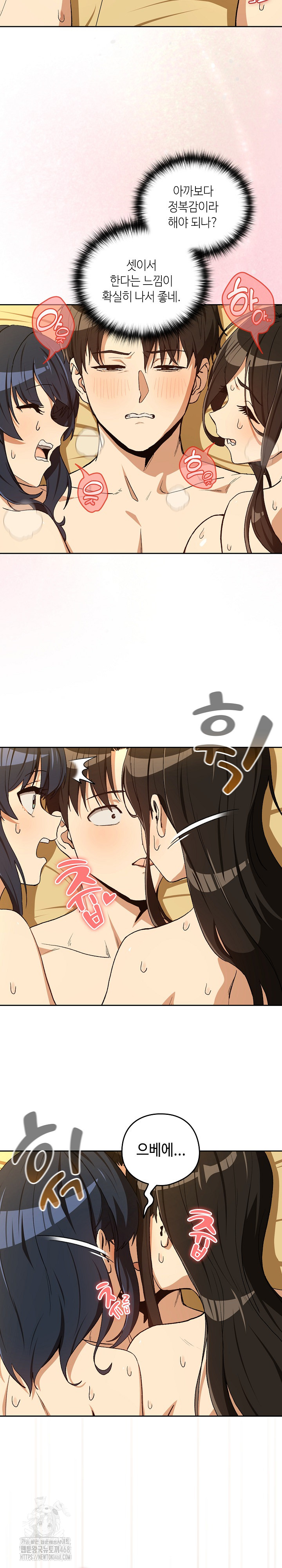 After Work Love Affairs Raw - Chapter 97 Page 18