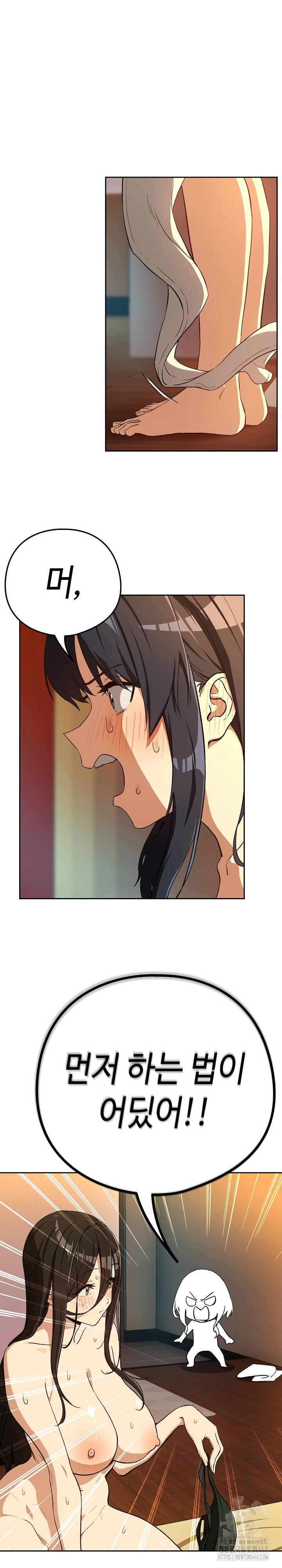 After Work Love Affairs Raw - Chapter 97 Page 2