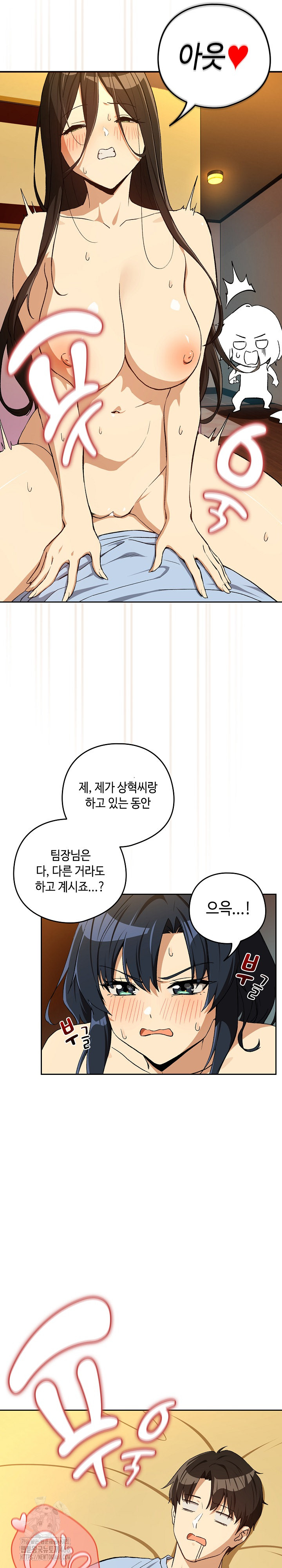 After Work Love Affairs Raw - Chapter 97 Page 4